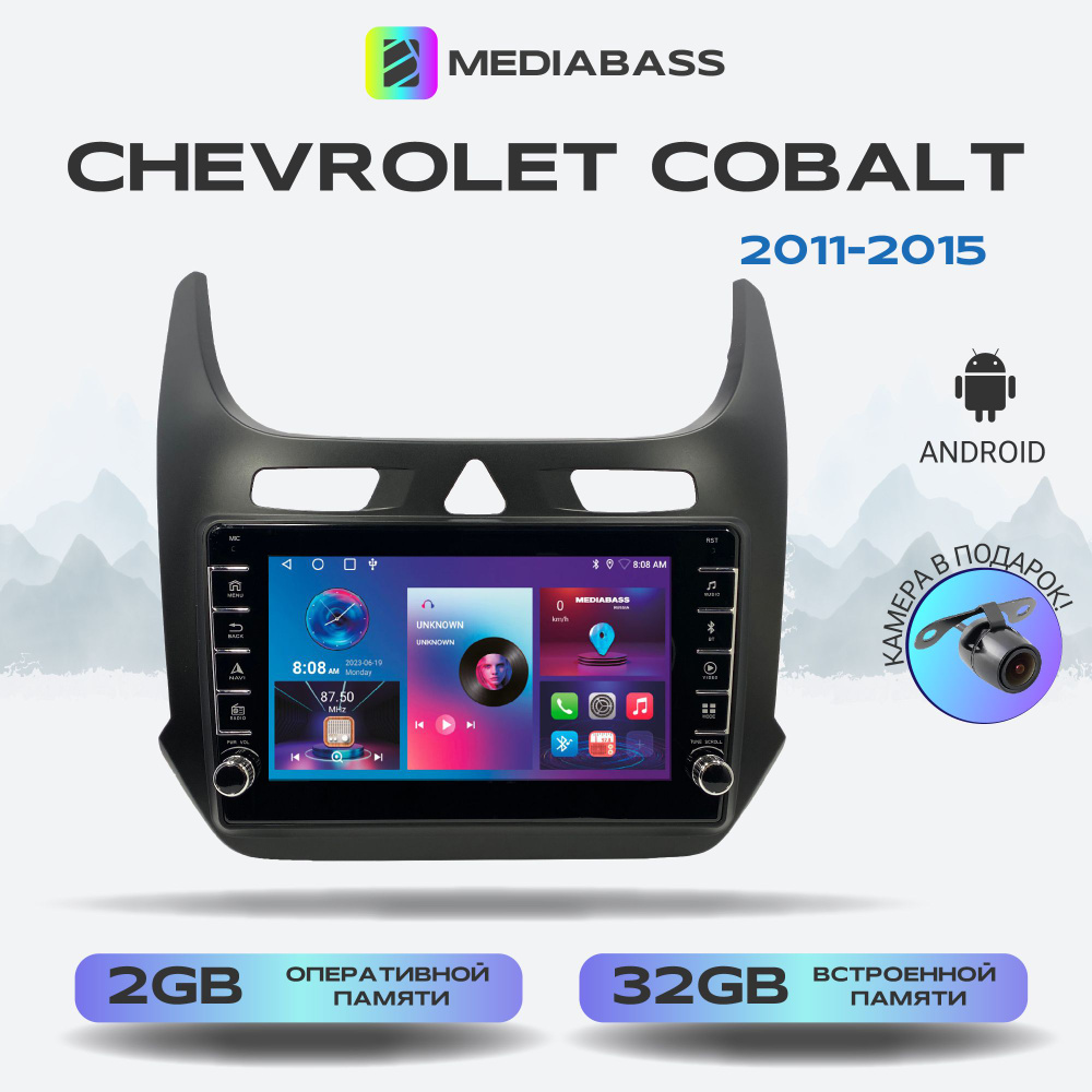 Магнитола MEDIABASS Chevrolet Cobalt, Android 13, 2/32ГБ, с крутилками / Шевроле Кобальт + Переходная #1