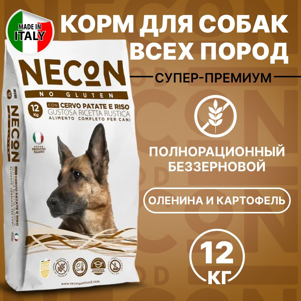 NECON корм для собак всех пород с олениной и картофелем 12 кг - купить ...