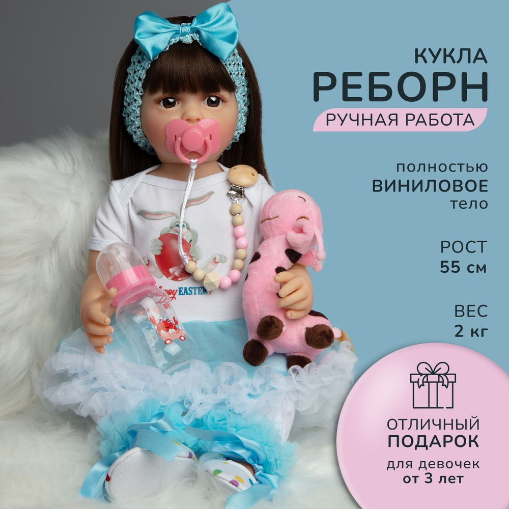 Кукла для девочки Reborn QA BABY 