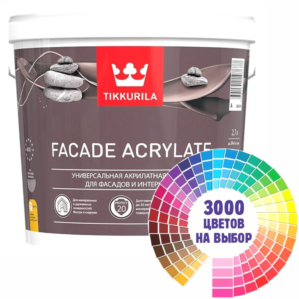 Краска Tikkurila FACADE ACRYLATE, Акрилатная, Водно-дисперсионная, Матовое  покрытие, коричневый - купить в интернет-магазине OZON по выгодной цене  (918655805)