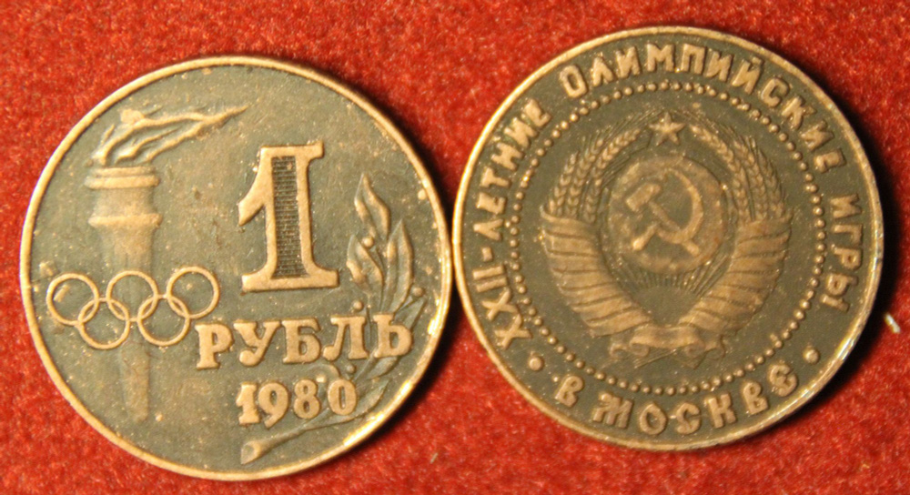 Жетон 1 рубль 1980 Олимпиада-80 Москва копия медь патина Копия - купить ...