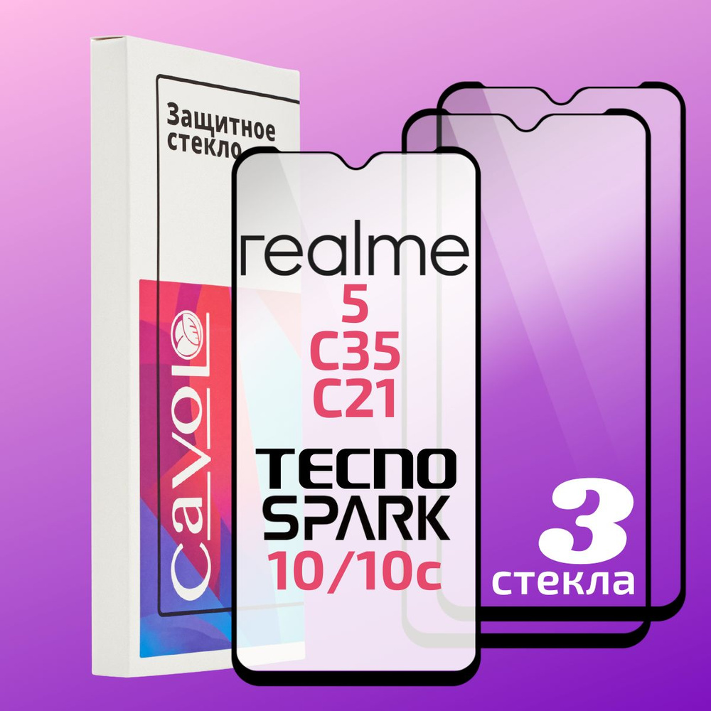 Набор защитных стекол для Realme C35/C11/C25S/C21/C21Y/HONOR X6 с олеофобным покрытием, не мешает датчикам #1