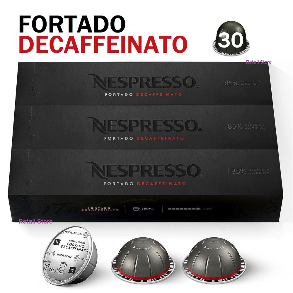 Набор кофе Nespresso Vertuo FORTADO Decaffeinato, 30 капсул (3 упаковки) #1