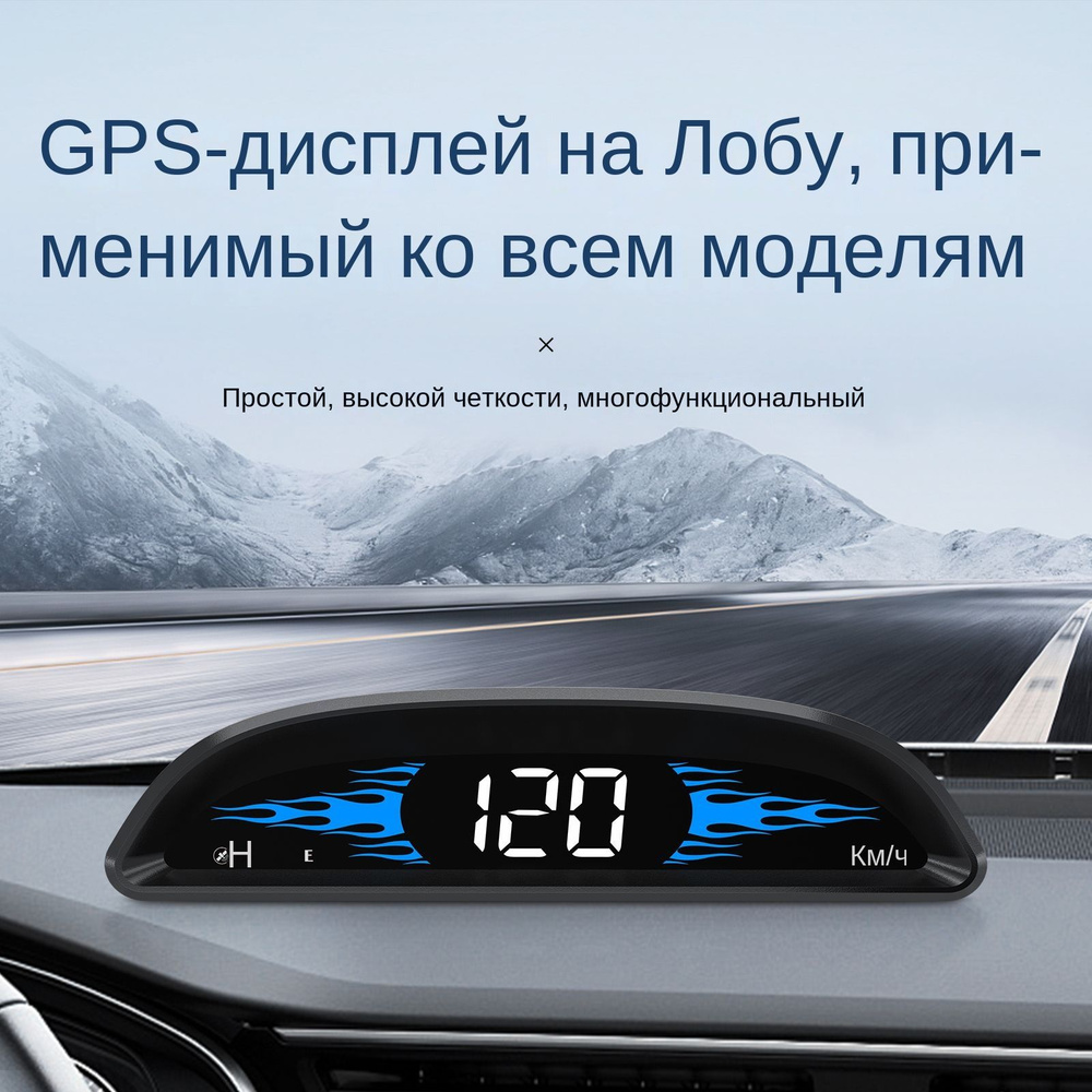 Проектор на лобовое стекло автомобиля G2 GPS сигнализация супер  скорости/непрерывное вождение 4 часа напоминания об отдыхе купить по  выгодной цене в интернет-магазине OZON (1327929497)