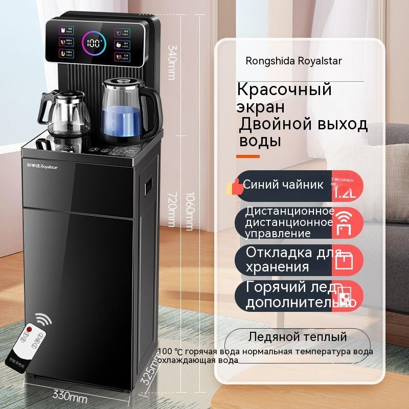 Кулер для воды Mijia Полностью автоматический многофункциональный умный ...