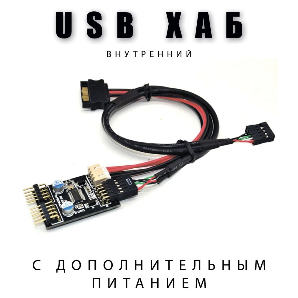 USB Хаб. Зачем нужен USB Хаб?