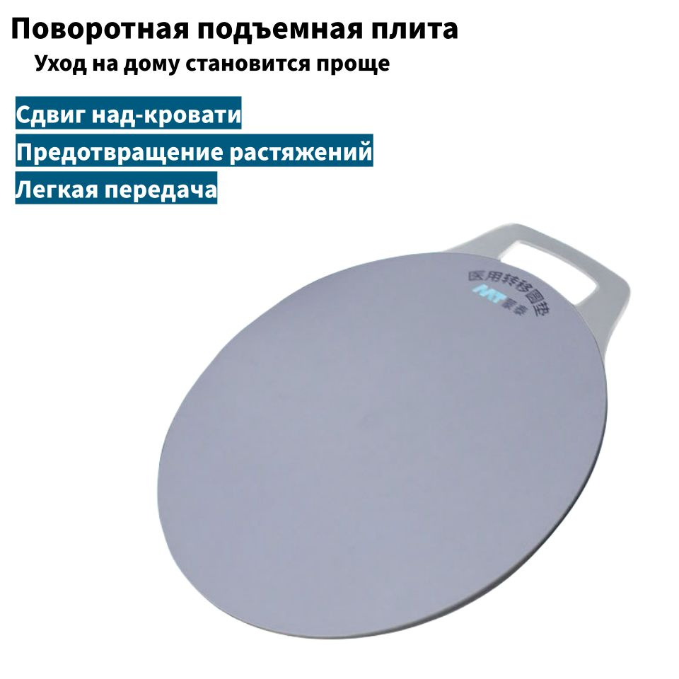 Поворотная подъемная доска, подъемник для вставания с кровати, помощь ...