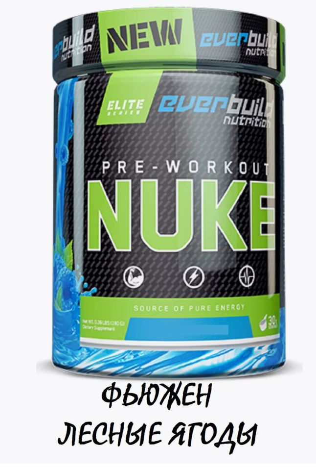 Everbuild Nutrition NUKE. Поддерживает выносливость #1