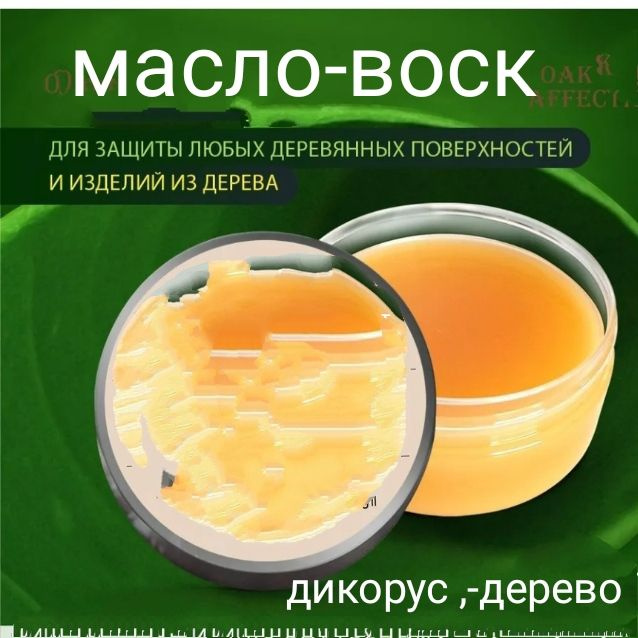 Воск для дерева: виды, особенности и советы по нанесению.