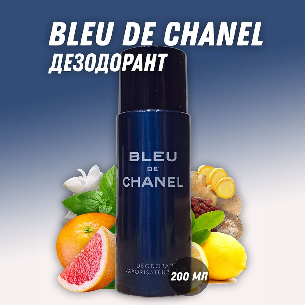 Парфюмированный дезодорант Bleu De / Блю Де 200 мл #1