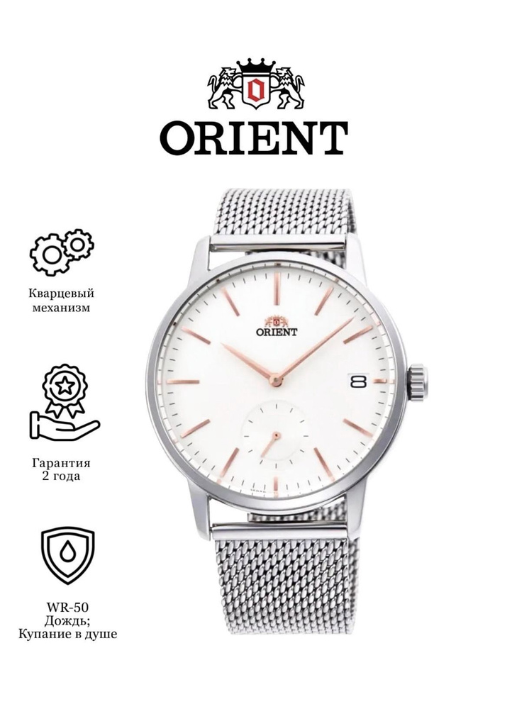 Orient Часы наручные Кварцевые Часы мужские Orient RA-SP0007S10B #1