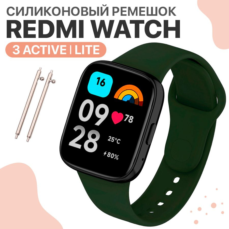 Универсальный ремешок для смарт часов Redmi Watch 3 Active ...