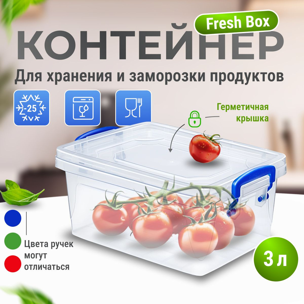 Контейнеры и емкости для хранения продуктов