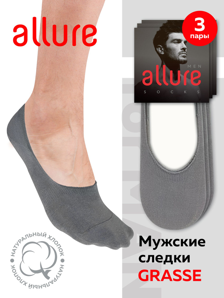 Подследники Allure, 3 пары #1