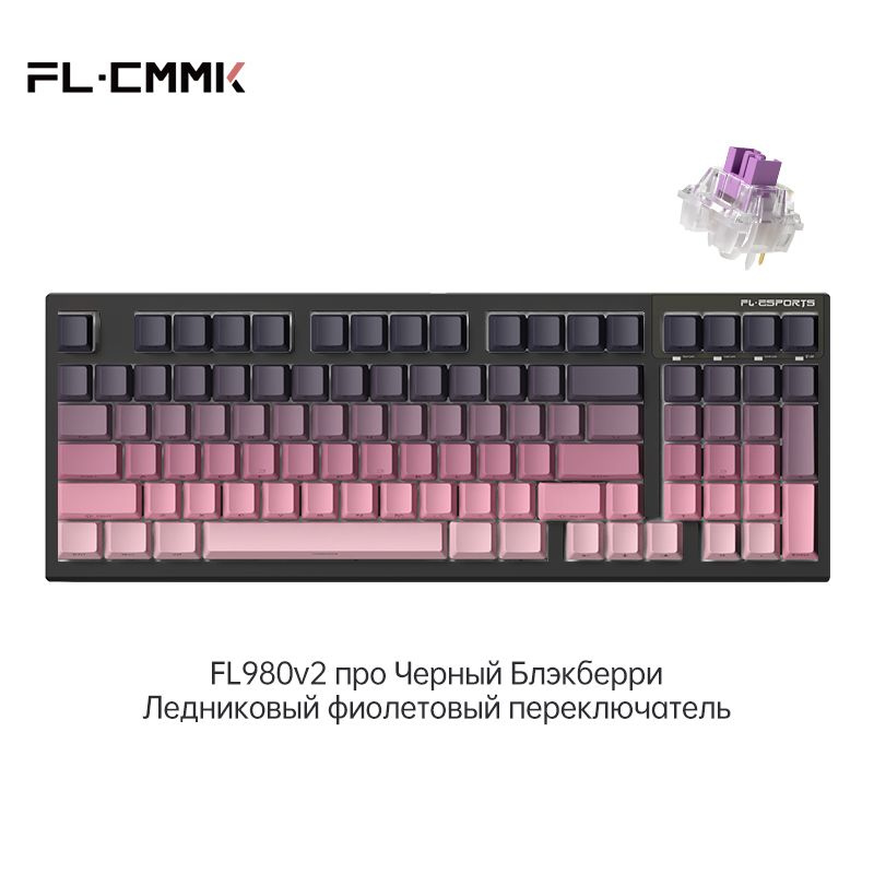 FL.Esports Игровая клавиатура беспроводная FL980V2 Pro Mechanical Keyboard, (Ice Cream Purple), Английская #1