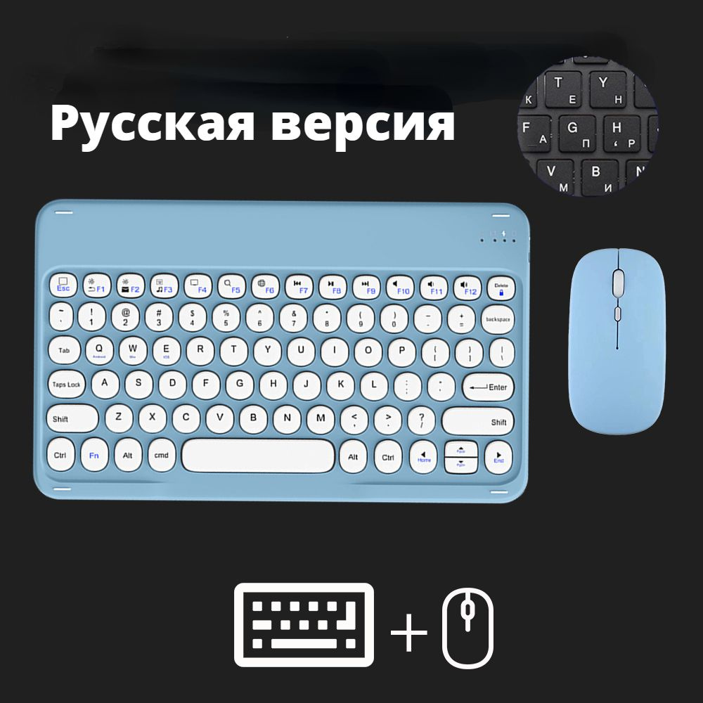 SZAMBIT Комплект мышь + клавиатура беспроводная SY01, Русская раскладка, белый, светло-синий  #1