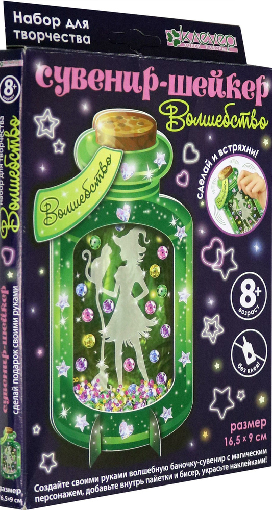 Набор "Волшебство" (АМ 38-114) - купить с доставкой по выгодным ценам в ...