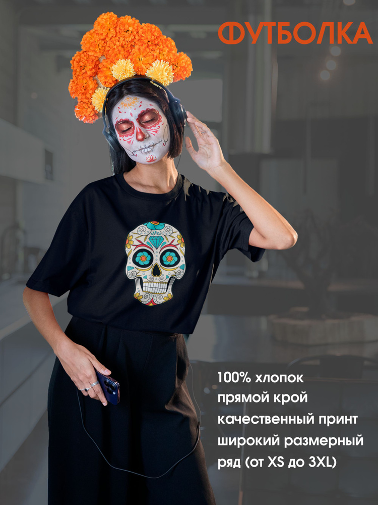 Футболка Креатиум Halloween #1