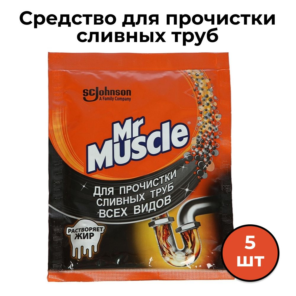 Порошок Mr.Muscle для прочистки сливных труб #1