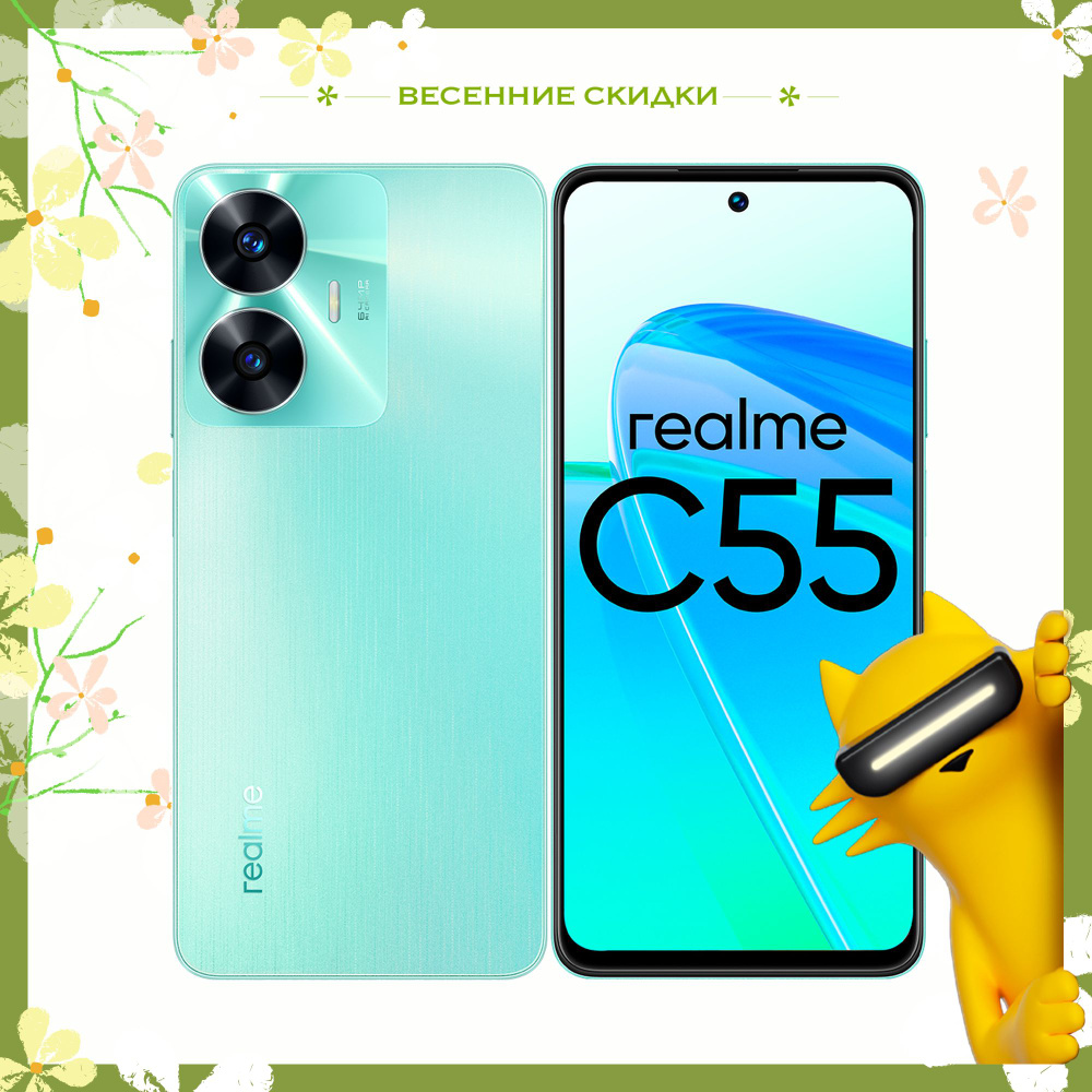 Смартфон realme C55 - купить по выгодной цене в интернет-магазине OZON  (1074631857)