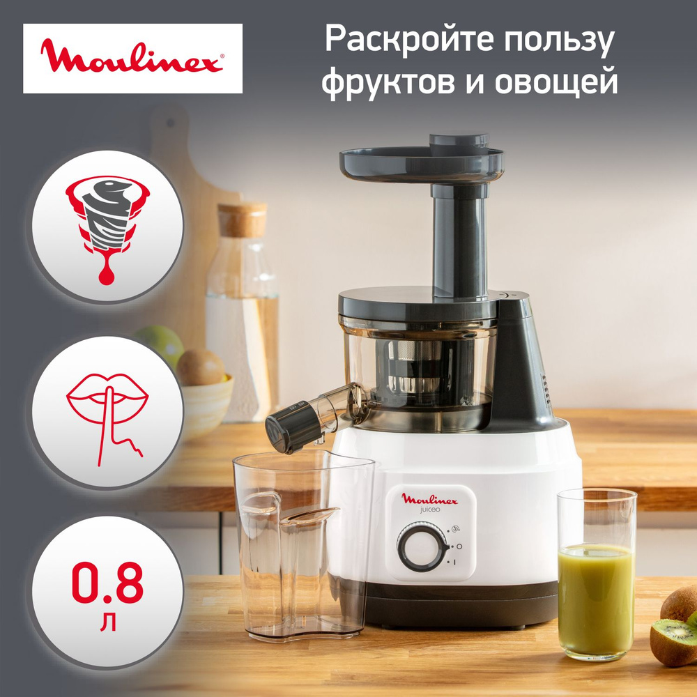 Шнековая соковыжималка Moulinex Juiceo ZU150110, белая