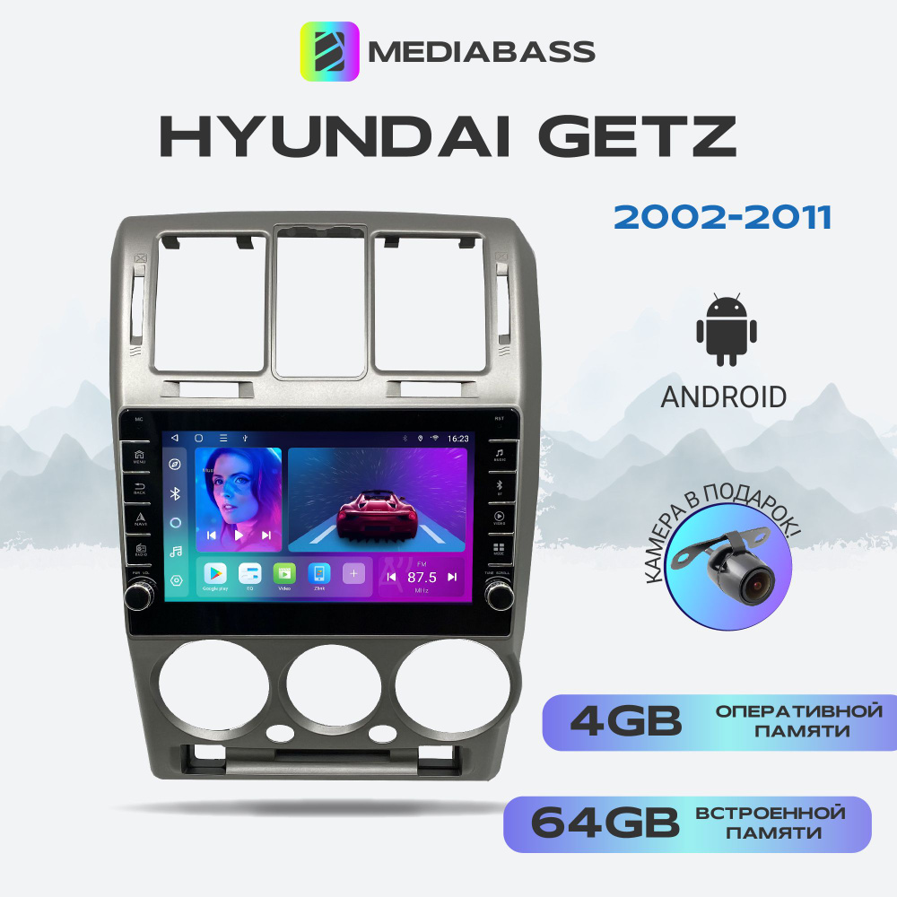 Магнитола Mediabass Hyundai Getz (2002-2011) Версия 2 , Android 12, 4/ ...