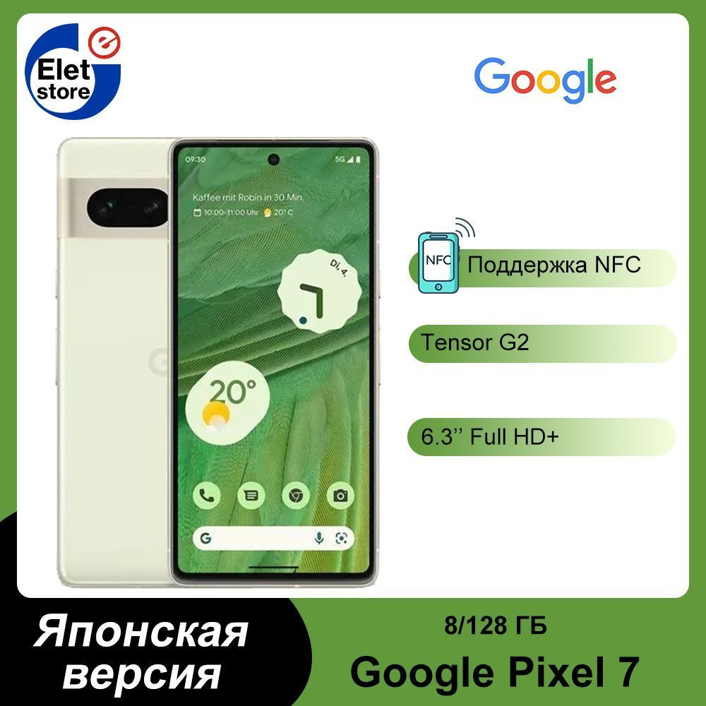 Смартфон Google Pixel 7 глобальная версия - купить по выгодной цене в  интернет-магазине OZON (926748248)