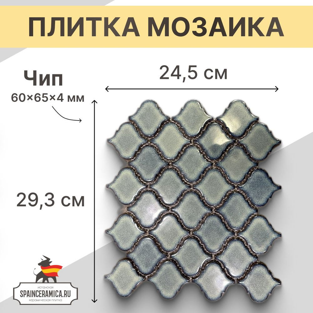 Плитка мозаика керамическая (глянцевая) NS mosaic R-306 29,3х24,5 см 1 шт (0.072 кв.м)  #1