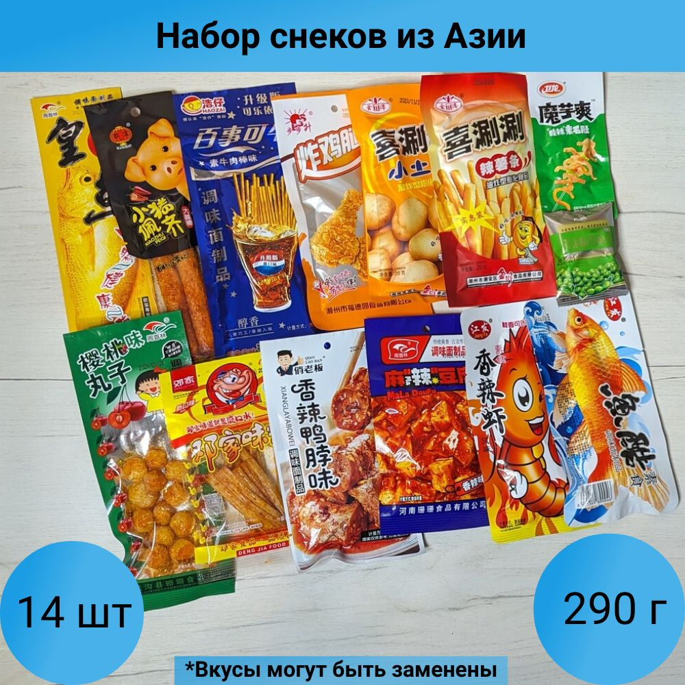 Набор Снеков из Азии Острые закуски Чипсы - купить с доставкой по ...