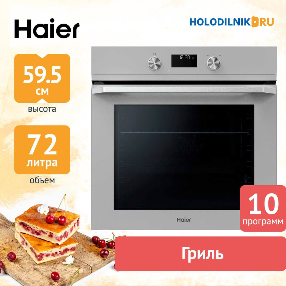 Haier Электрический духовой шкаф HOQ-K5AAN3GG, 56 см