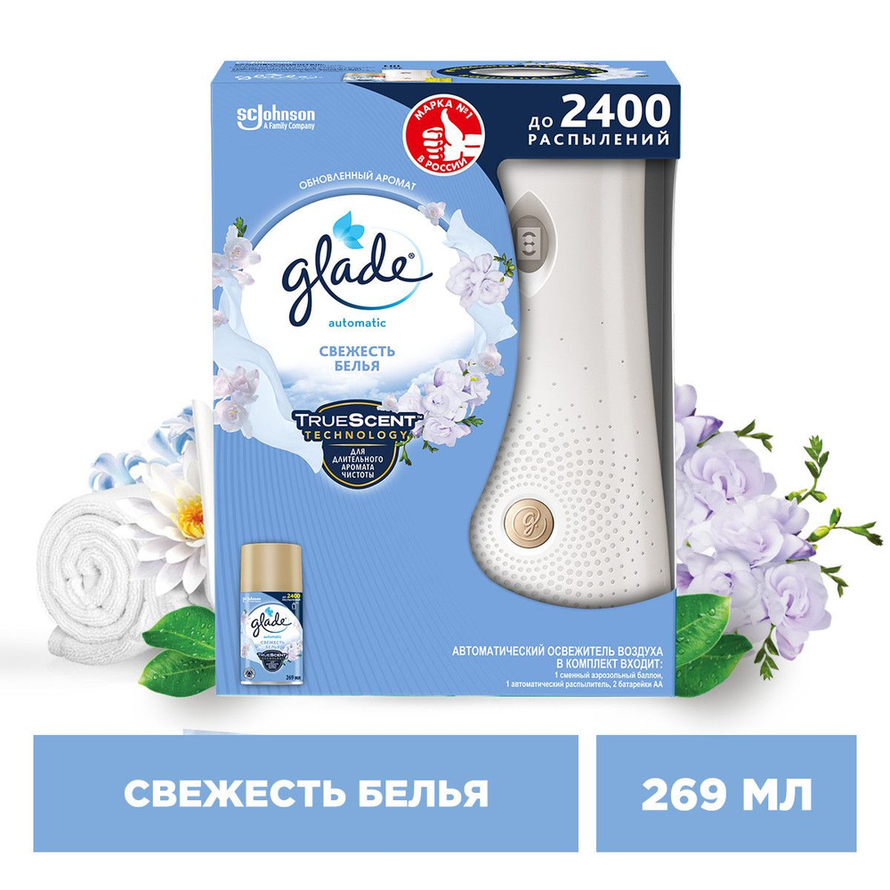 Glade основной блок Свежесть белья, 269мл - купить с доставкой по выгодным  ценам в интернет-магазине OZON (1256926724)