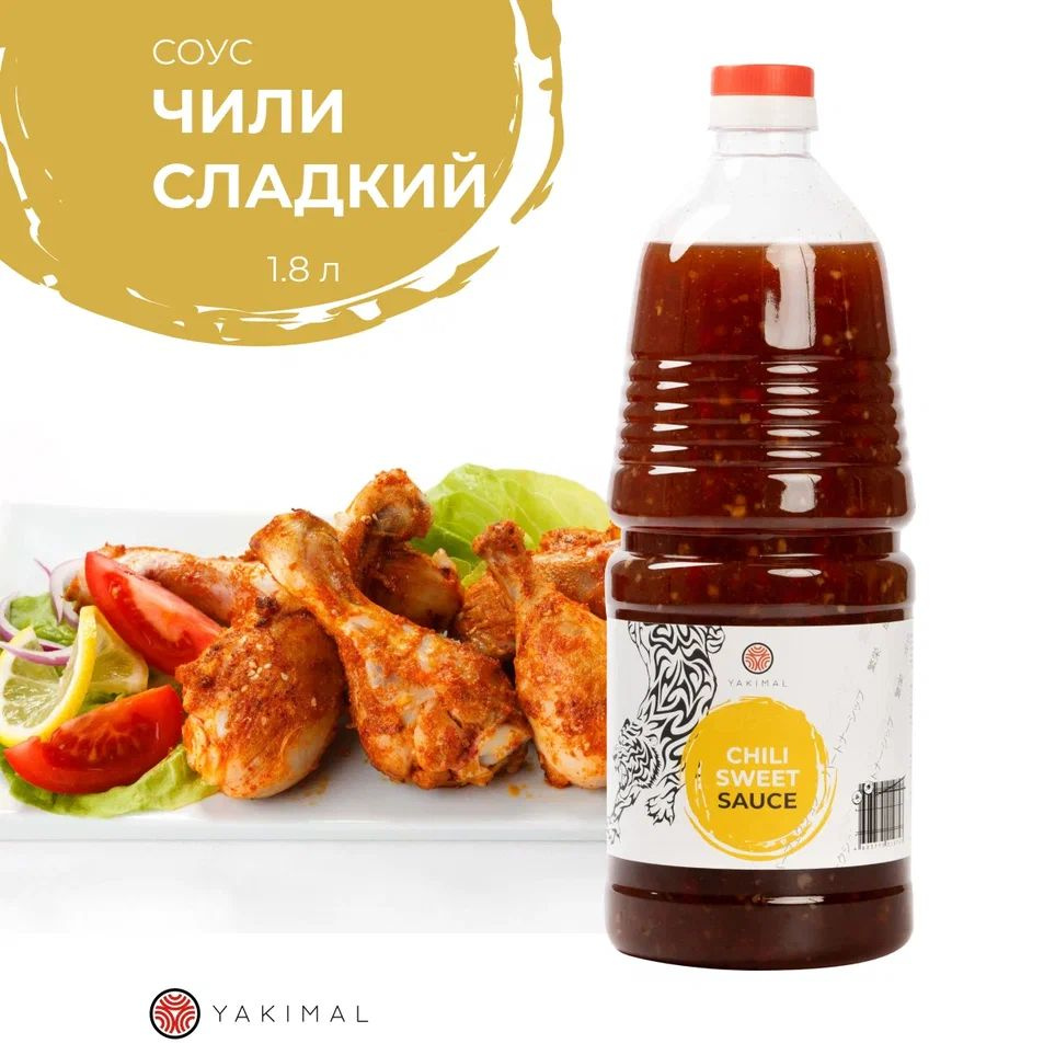 Соус Сладкий чили для курицы Yakimal 1,8 л