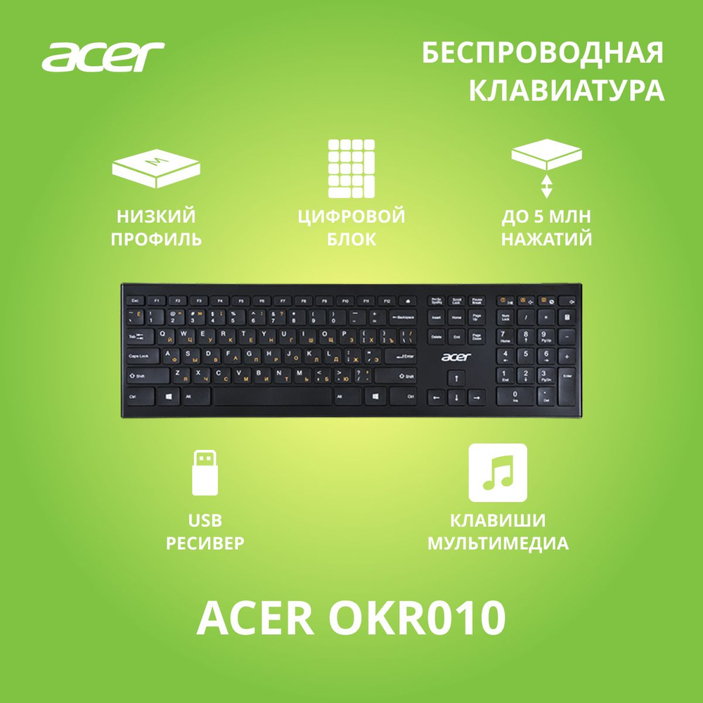 Клавиатура Acer OKR010 черный, интерфейс USB, Радиоканал, slim-дизайн, Multimedia клавиши  #1