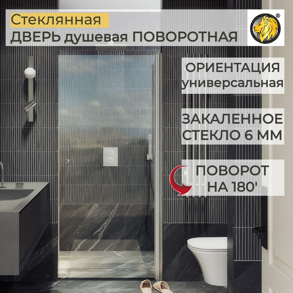 Дверь в душ стеклянная MaybahGlass (МП), 1980/600, прозрачное/хром мат ...