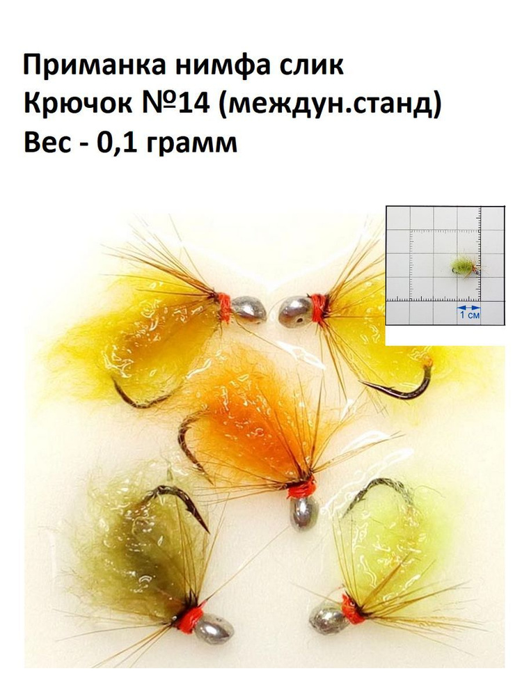 Мормышка #1