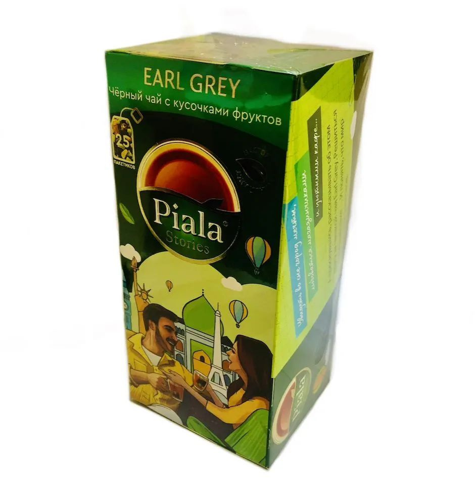 Чай черный Пиала Stories EARL GREY с бергамотом и кусочками фруктов, 25 пакетиков, 2 шт  #1