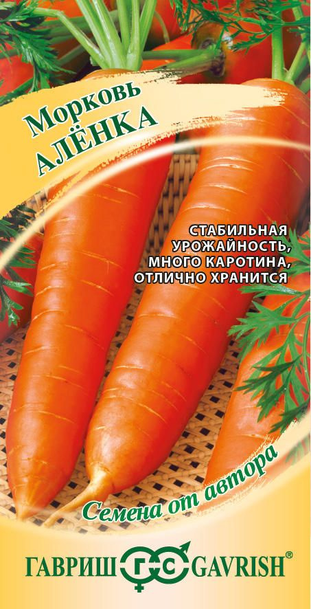 Морковь Аленка 2,0 г #1