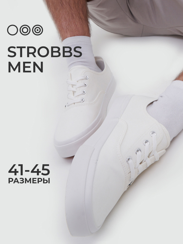 Кеды Strobbs #1