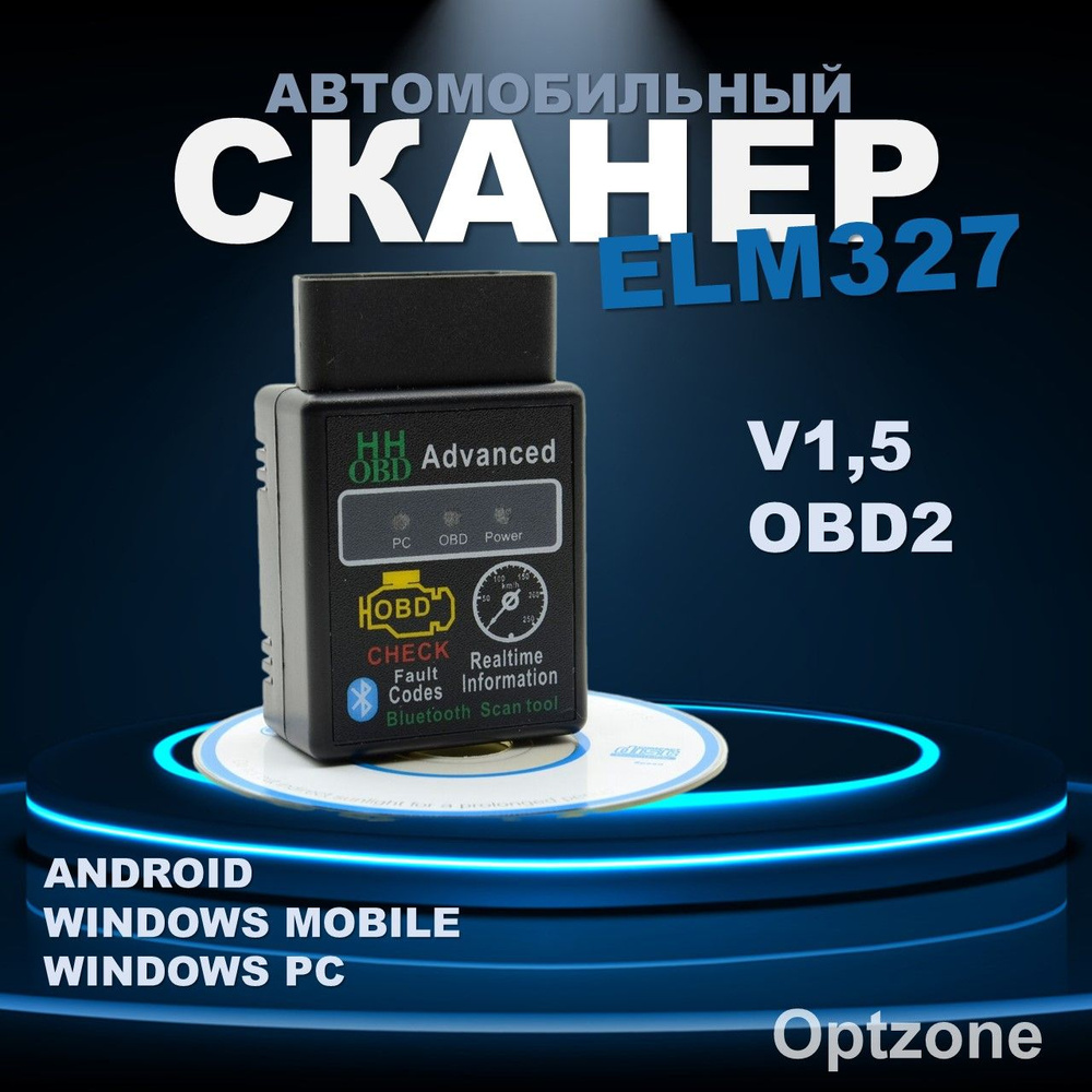 Автосканер Helpico T0341 - купить по выгодной цене в интернет-магазине OZON  (818022484)