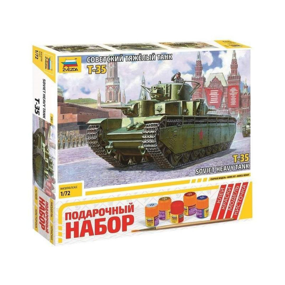 Сборная модель ZVEZDA Советский тяжёлый танк Т-35, подарочный набор, 1/72  #1