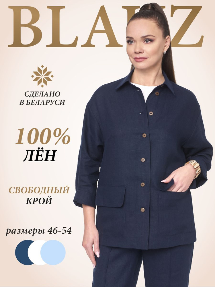 Пиджак Blauz #1