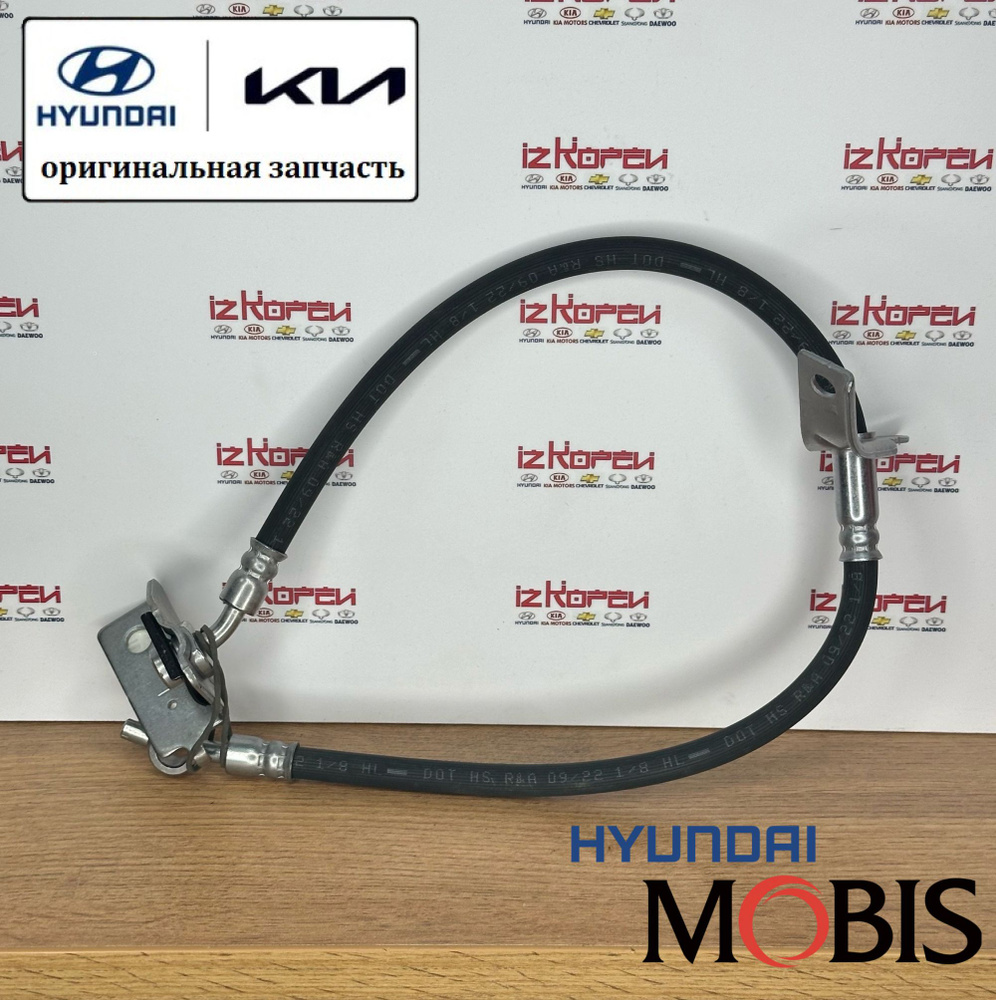 Шланг тормозной передний левый для Hyundai Elantra(MD) 2011--2015, Veloster 2011-2017, I30 / арт. 58731A5000 #1