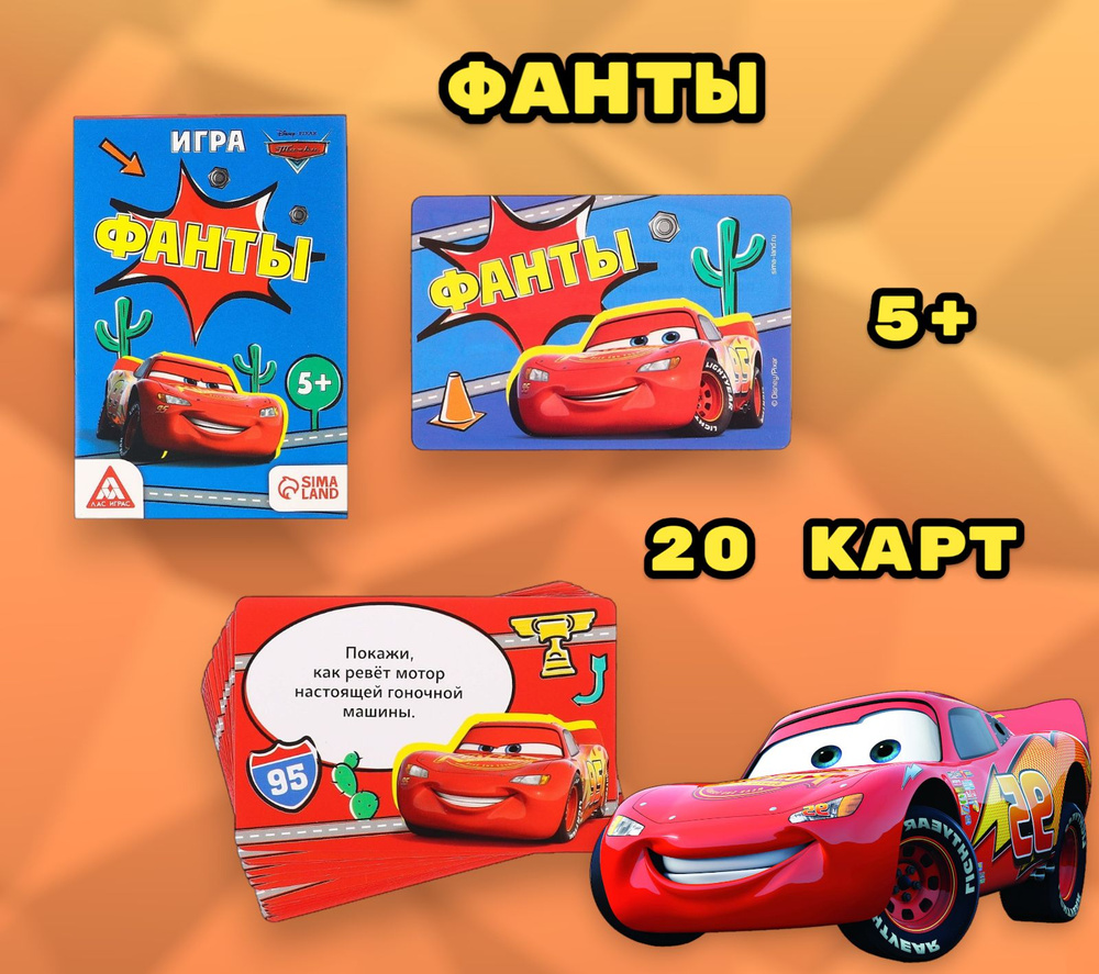 игра тачки детей (94) фото