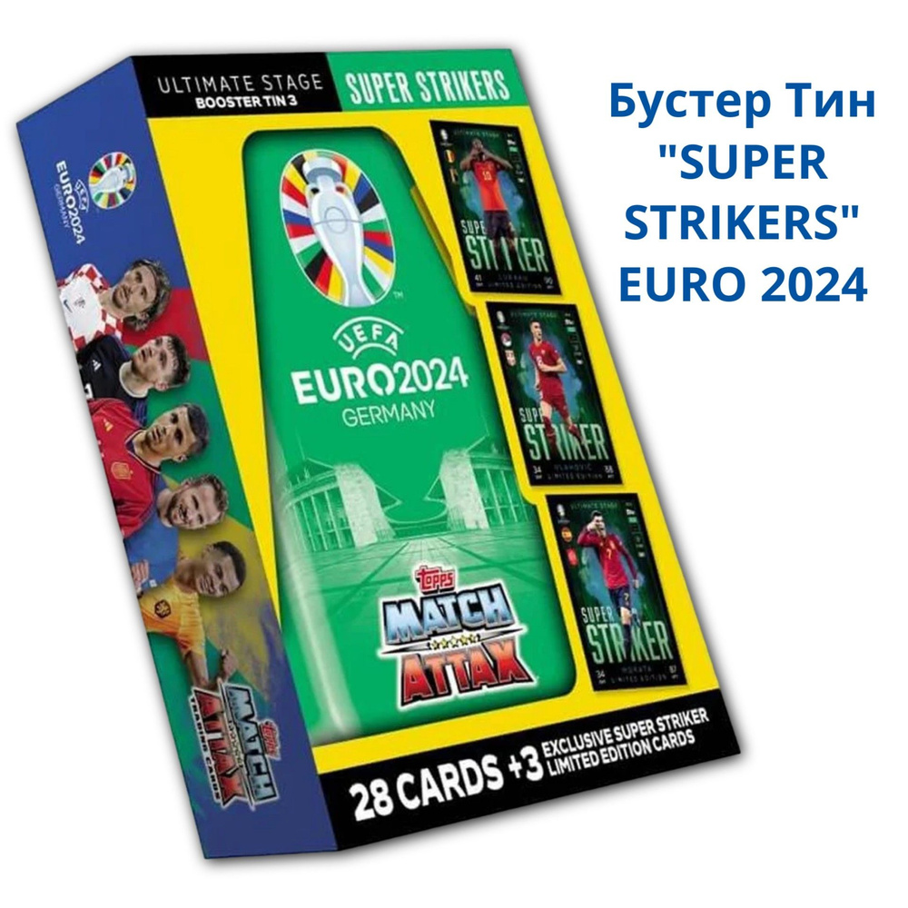 Футбольные карточки Евро 2024 Booster Tin №3 Topps Match Attax Еuro 2024 любителям спортивных коллекций #1