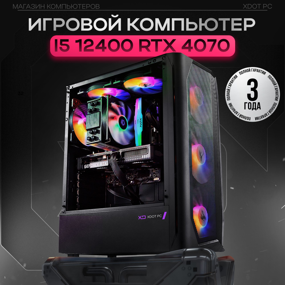 Купить компьютер XDOT absolute, по низкой цене: отзывы, фото,  характеристики в интернет-магазине Ozon (1525265711)