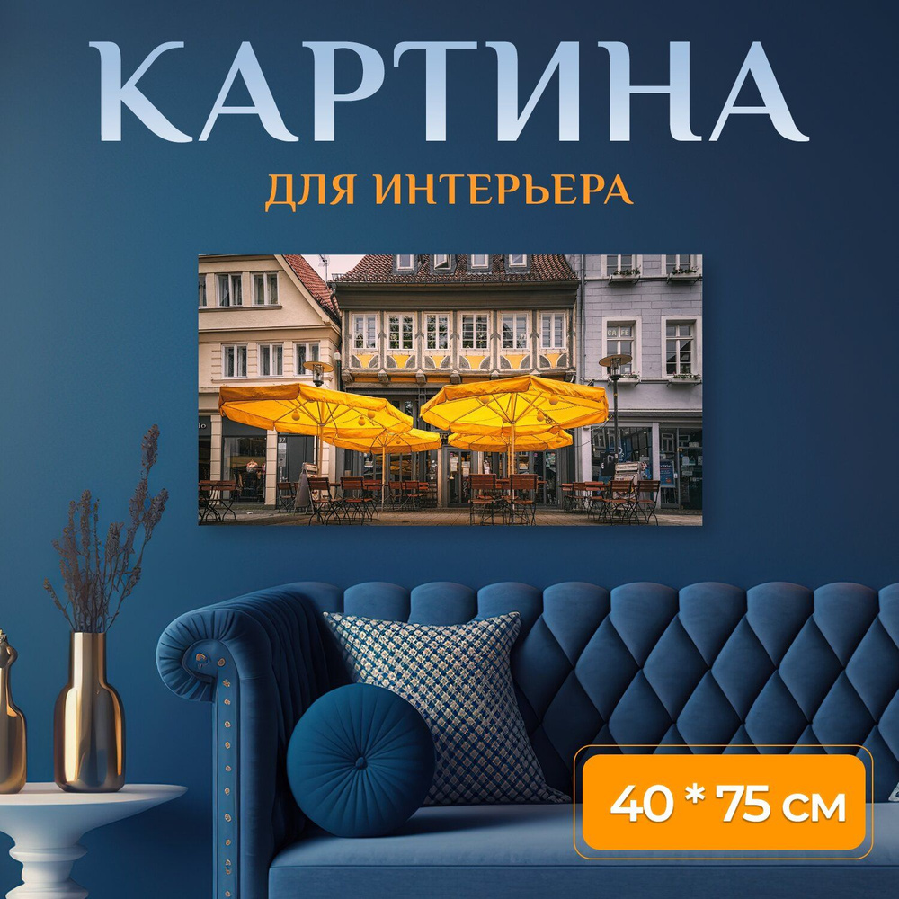 LotsPrints Картина "Город, центр города, пивной сад 67" 40x75 см #1
