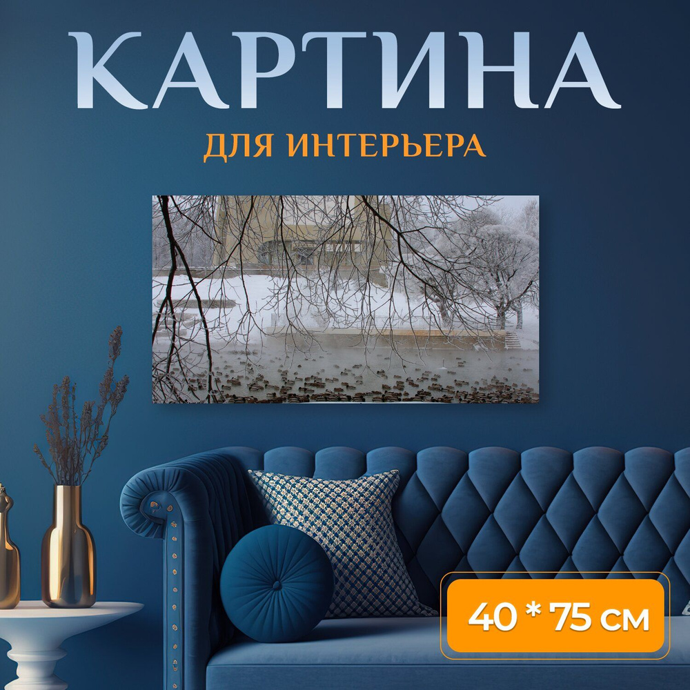 LotsPrints Картина "Город, городской пейзаж, парк 61" 40x75 см #1