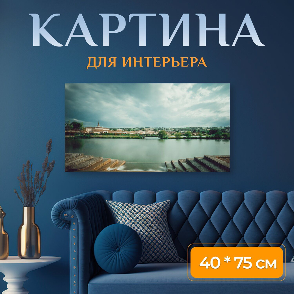 LotsPrints Картина "Город, городок, путешествовать 76" 40x75 см #1