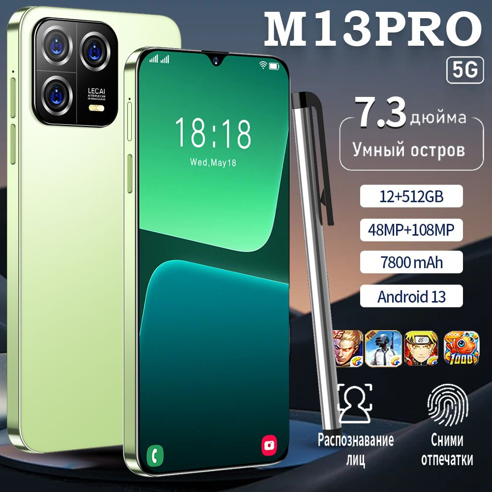 Смартфон M13PRO - купить по выгодной цене в интернет-магазине OZON  (1549133932)