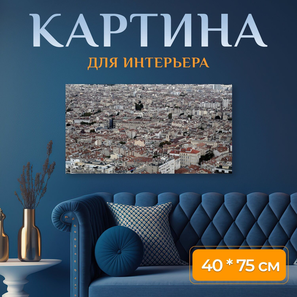 LotsPrints Картина "Город, дом, здания 34", 75  х 40 см #1